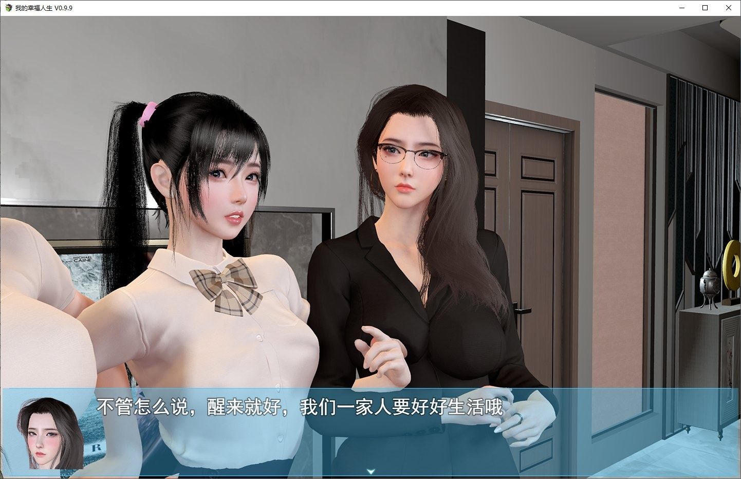 我的幸福人生V1. 官方 玩法展示 展示图 2