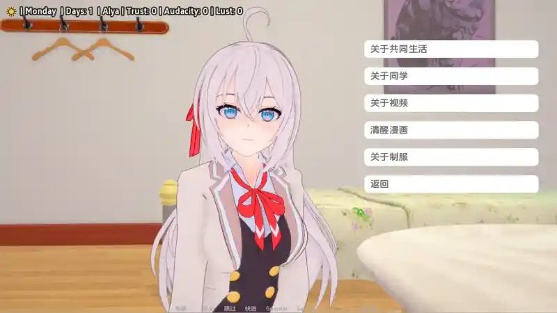 与阿尔雅一起生活 Living With Alya 版 任务推进 玩法截图 6